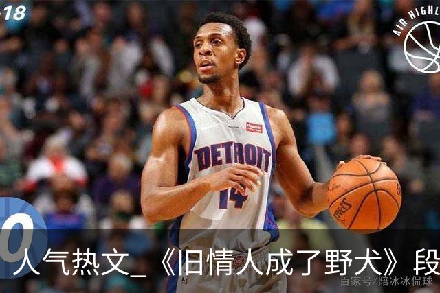 人气热文 《旧情人成了野犬》段复津谈轻棠 谈雾亦段珩常
