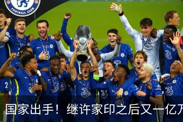 国家出手！继许家印之后又一亿万富豪落网，坑害百姓、恶行累累