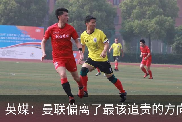 英媒：曼联偏离了最该追责的方向，总监威尔科克斯难辞其咎