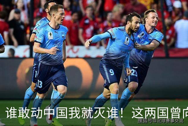 谁敢动中国我就灭谁！这两国曾向全球发出警告，如今枪口对准中国